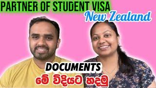 Partner of student visa| New Zealand | Documents  මේ විදියට හදමු #studentvisa #newzealandsinhala