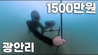 광안리에 빠진 1500만원짜리 드론찾기