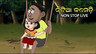 Natia Comedy Live 11 || utkal cartoonworld's Live broadcast