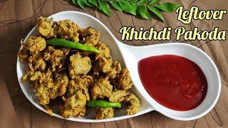 बची हुई खिचड़ी से बनाएं स्वादिष्ट पकौड़े | Leftover Khichdi Pakoda Recipe | Pakore | Cook with Mamta