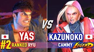 SF6  YAS (#2 Ranked Ryu) vs KAZUNOKO (Cammy)  Street Fighter 6 High Level Gameplay