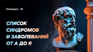 Судорожный синдром