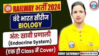 Railway Exams 2024  | Endocrine System | Science (Biology) by Bhawana Mam