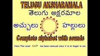 Telugu Alphabet for non-telugu speakers