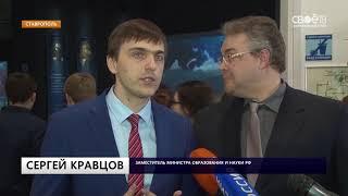 Сегодня в Ставропольский край приехал замминистра образования и науки страны Сергей Кравцов