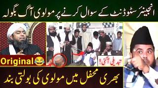 Brailvi Molvi EXPOSED !!! Engineer K Student Ne Pakar Lia | by Engineer Muhammad Ali Mirza