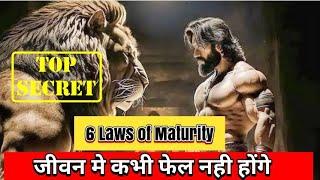 6 Laws of meturity | You never fail in life | life coach | motivation for life