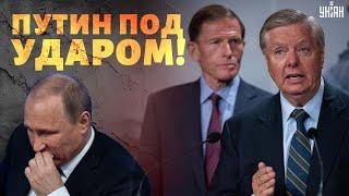 МИНУТУ НАЗАД: это КОНЕЦ для РФ! Сенаторы США вынесли ПРИГОВОР Путину прямо из Киева