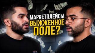 Вайлдберриз в 2025 году, что будет? WB вернет бесплатную приемку?