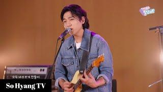 [4K] DAY6 (데이식스) - I Stan U (관객이 될게) | IU’s Palette (아이유의 팔레트)