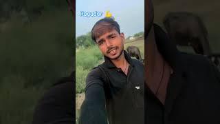 ragadar ka duaar #bhojpuri #bhojpurisong #song 