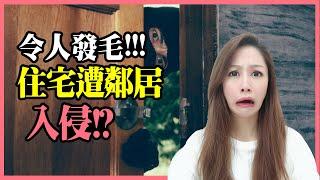 差點遇害！安眠書店的恐怖情人真實發生［Tim嫂聊兩性］