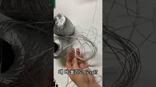 메탈실과의 전쟁 #뜨개로그 #crochet #뜨개질 #knitting #취미생활 #handmade