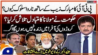 Junaid Akbar Khan's Big Revelations in Live Show - Big Offers - Maulana's Replacement - Hamid Mir