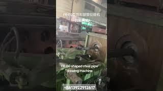 #FR-80 shaped steel pipe drawing machine,#FR -80型异形钢管拉拨机、