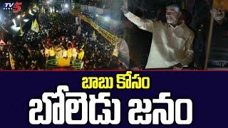 బాబు కోసం బోలెడు జనం | Huge Crowd for Chandrababu | TDP Public Meeting at Kurnool | TV5 News