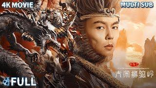 【Multi SUB】The same movie as Black Myth Wukong reappears in the world