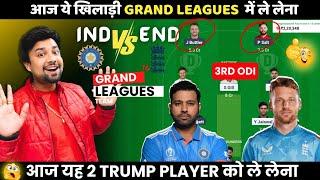 ind vs eng  prediction | ind vs eng | ind vs eng  team | ind vs eng 3rd ODI match