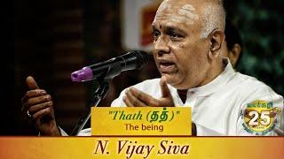 N VIJAY SIVA presents "தத்" | MARGAZHI MAHA UTSAVAM - 25th Year