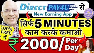 Free | Earn Rs.2000 Per day, from a New Earning App, in 2024 | Hindi | New | Students | Real | Job |