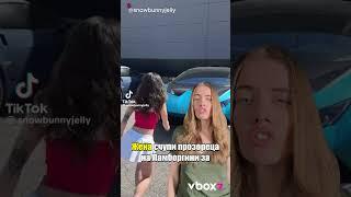 Жена счупи прозореца на Ламборгини за TikTok видео? 