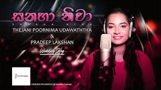 Sanaha Niwa | සනහා නිවා | Thejani Poornima Wedding Song | SandaRu Creation