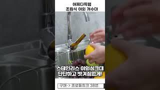 38 야외씽크대 개수대 야외싱크대 야영장야외씽크대 세척