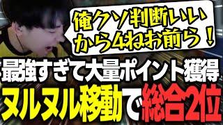 大会で真反対の安置を引いても神IGLで大量ポイントをゲットするさく【APEX/RIDDLE ORDER/ゆきお/saku/メルトステラ】