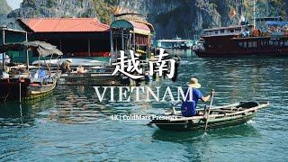 越南風景 - 4K映像國家之旅 Vietnam  Travel with Music【冷老爹與火星女】