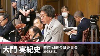 野党共同提案のガソリン暫定税率廃止法案について  2025.6.21