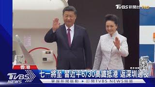 七一活動 港大教授:慶祝中央戰勝反對派｜TVBS新聞