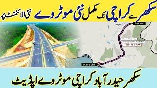 Sukkur Hyderabad Motorway Latest Update 2024| Sukkur Motorway New Update|Sukkur Karachi Motorway