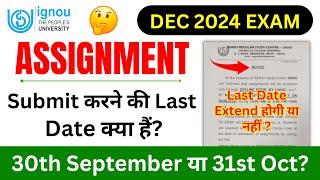 IGNOU Assignment Submit Last Date for the December 2024 Examination? | Imp. For All IGNOU Students