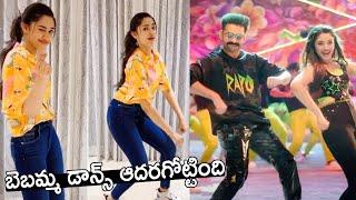 Krithi Shetty Superb Dance Video | Bullet Song | The Warrior | Mana TFI