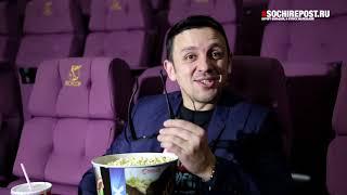 Самый большой в Сочи кинотеатр «Люксор IMAX»