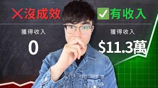 【網賺終極攻略】從YouTube賺第一筆收入，到打造不靠社群的一人公司（完整實戰教學）