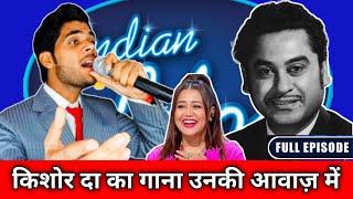 इस contestant की आवाज़ सुनकर जज surprise हो गए।। Nilesh Pandey #indianidol13 #oldsong #nileshpandey