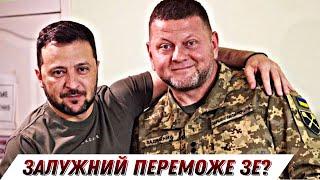 Залужний переможе Зеленського? Розбір першої соціології // Без цензури// Цензор.НЕТ