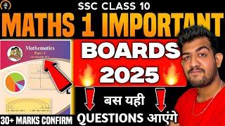 maths 1 important questions class 10 2025 | Maths 1 SSc Imp Questions | maths important questions