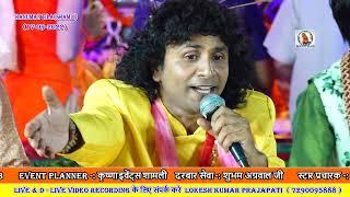 भर दे रे श्याम झोली भर दे ~ D.K. Raja Ji (Bareli) || SATGURU MUSIC ||