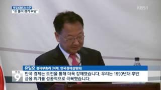 총선 후 경제정책 방향은?…“돈 풀어 경기 부양”