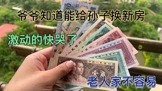 老人家知道原来自己的收藏可以给孙子换房子 高兴的哭了