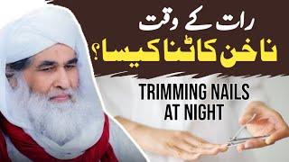 Islamic question answer| Raat k waqat nakhun katna kesa h? | Maulana ilyas qadri