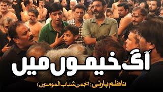 Aag Khaimon Main | AM Records | Nazim Party | Shahadat e Hazrat Abbas Noha | Shabab ul Momineen