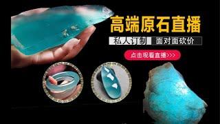 “融盛翡翠”翡翠手镯#翡翠原石 #珠寶 #緬甸翡翠 #玉 #crystals