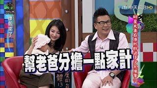 2016.01.06康熙來了　明星夫妻在康熙幹過多少荒唐事？！Ⅰ