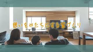 ～想いを積み重ねる自由設計～　tsumiki -つみき-