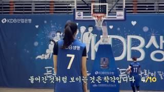 극적인 미션 성공!! 할렐루야~~ KDB생명 한채진 선수