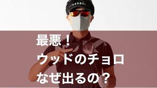 【もう最悪！】飛ばしたい時に出てしまうチョロの原因と直し方。