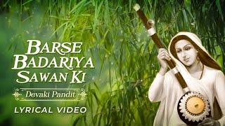 Barse Badariya Sawan Ki |Meera Bhajan |Devaki Pandit |Lyrical Video | Meera Krishna Bhakti Song 2024